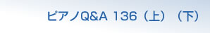 sAmQ&A 136@㉺
